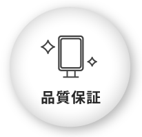 蓄積した技術、ノウハウより末永く満足してもらえる看板を提供いたします!!